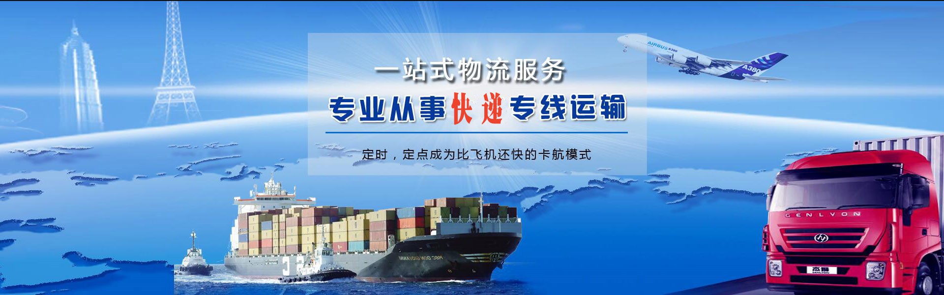 拱墅到克罗地亚物流公司-拱墅至克罗地亚物流专线-拱墅空运到克罗地亚-优时通物流有限公司