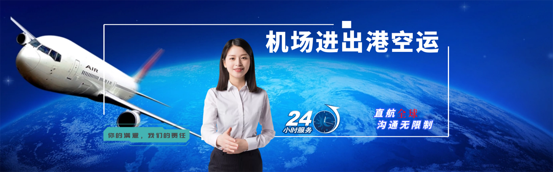 拱墅到克罗地亚物流公司-拱墅至克罗地亚物流专线-拱墅空运到克罗地亚-优时通物流有限公司
